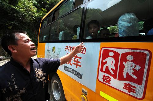 9月2日,廣西三江侗族自治縣獨峒鄉(xiāng)弄底村一名家長在校車旁叮囑孩子。新華社發(fā)(梁克川 攝)