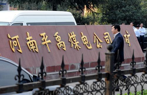 10月17日,一名工作人員從河南平禹煤電公司大門口經(jīng)過。截至記者發(fā)稿時,河南平禹礦難遇難人數(shù)已升至26人,尚有11人被困,目前救援工作仍在進行。10月16日清晨6時左右,位于河南禹州市的平禹煤電公司四礦發(fā)生瓦斯突出事故。新華社記者 朱祥 攝
