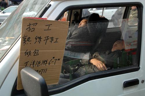 2月12日,在浙江義烏人才市場(chǎng),兩位開(kāi)車(chē)過(guò)來(lái)的招聘者由于長(zhǎng)時(shí)間無(wú)人應(yīng)聘,在車(chē)?yán)锼?。元宵?jié)前,記者在浙江多地采訪時(shí)了解到,盡管許多企業(yè)普遍放寬了招工條件、提高了用工薪酬,甚至承諾為員工增加福利,但是“用工荒”現(xiàn)象依然明顯。浙江是制造業(yè)大省,也是用工大省。目前眾多企業(yè)因“招工難”而開(kāi)工不足,不得不為“招兵買(mǎi)馬”而使盡渾身解數(shù);許多外來(lái)務(wù)工人員選擇就業(yè)單位時(shí),也越來(lái)越多地關(guān)注勞動(dòng)環(huán)境、企業(yè)文化和個(gè)人的發(fā)展等“軟待遇”。新華社記者 鞠煥宗 攝
