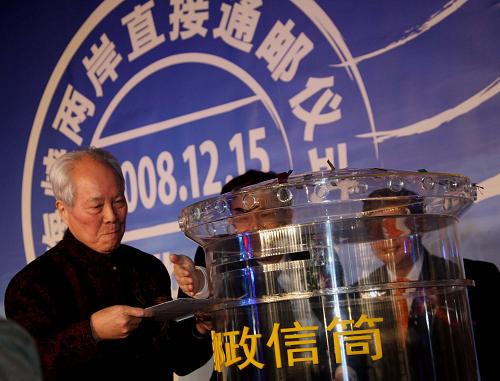 “十一五”期間,海峽兩岸政黨交流成功開啟,全面直接雙向“三通”得以實現(xiàn),《海峽兩岸經(jīng)濟合作框架協(xié)議》正式生效……兩岸關系展現(xiàn)出和平發(fā)展的良好態(tài)勢。 這是2008年12月15日,出生在臺灣的鄭堅老先生在北京舉行的兩岸直接通郵儀式上投寄出寄往臺灣的家書。自此,眾望所歸的兩岸海運直航、空運直航以及直接通郵正式啟動,兩岸同胞魂牽夢縈的直接“三通”得以基本實現(xiàn)。新華社發(fā)