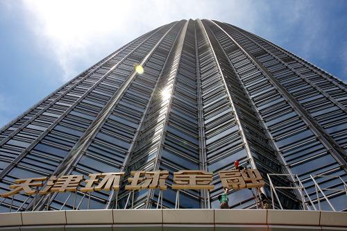 5月31日,天津津塔掛上天津環(huán)球金融中心的招牌。當(dāng)日,天津市標(biāo)志性建筑“津塔”掛上了天津環(huán)球金融中心的招牌。已建成的天津環(huán)球金融中心即“津塔”位于海河之畔,樓高336.9米,地上75層,地下4層,該寫字樓借鑒了中國傳統(tǒng)折紙藝術(shù)形式,是天津第一高樓。新華社發(fā)(王青巖 攝)