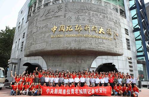 8月2日,出發(fā)儀式上有關(guān)領(lǐng)導(dǎo)與參加活動(dòng)的青年編輯記者合影。當(dāng)日,由中宣部、新聞戰(zhàn)線“三項(xiàng)學(xué)習(xí)教育”活動(dòng)領(lǐng)導(dǎo)小組辦公室組織的“中央新聞單位青年編輯記者延安行”活動(dòng)出發(fā)儀式在中國(guó)記協(xié)新聞大廳舉行。出發(fā)儀式后,中央新聞單位的100位青年編輯記者將開(kāi)始為期一周的體驗(yàn)之旅,前往革命圣地延安,到農(nóng)村基層體驗(yàn)生活,了解世情、國(guó)情、黨情和社情民意,接受革命傳統(tǒng)教育和新聞工作傳統(tǒng)教育。新華社發(fā)(李方宇 攝)