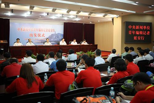 這是8月2日拍攝的“中央新聞單位青年編輯記者延安行”出發(fā)儀式現(xiàn)場(chǎng)。新華社發(fā)(李方宇 攝)
