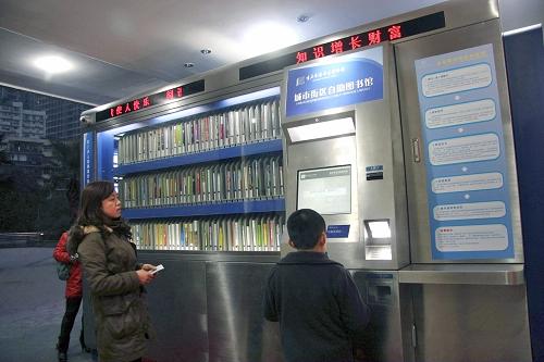 2月28日,市民在重慶渝中區(qū)一座城市街區(qū)自助圖書館借閱圖書。該圖書館占地約20平方米,可藏書700余冊(cè),為讀者提供全天候24小時(shí)服務(wù)。讀者可在這里自助辦理讀者卡、查詢、借書、還書等。此外,該圖書館還提供數(shù)字資源查閱、圖書文獻(xiàn)信息發(fā)布、電子讀報(bào)等新型服務(wù)。新華社發(fā)(趙俊超 攝)