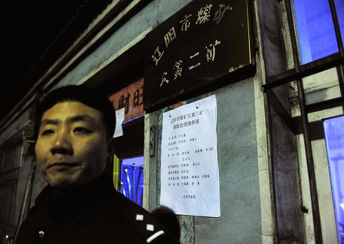 3月23日凌晨,警務(wù)人員在礦難臨時指揮中心門前執(zhí)勤。截止到當(dāng)日凌晨,遼寧遼陽燈塔市發(fā)生瓦斯爆炸的大黃二礦事故救援工作還在緊張地進(jìn)行。記者從臨時救援領(lǐng)導(dǎo)小組了解到,大黃二礦在未經(jīng)當(dāng)?shù)卣?yàn)收合格的情況下擅自施工,屬于違規(guī)開采。目前,事發(fā)煤礦礦主已經(jīng)逃逸,遼寧省有關(guān)部門正在全力追捕。新華社發(fā)(姜冰 攝)