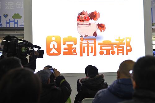 12月20日,觀眾在文化創(chuàng)意產(chǎn)業(yè)集聚區(qū)展館內(nèi)欣賞介紹老北京風(fēng)俗文化的“圓寶鬧京都”系列動(dòng)畫片。新華社記者 魯鵬 攝