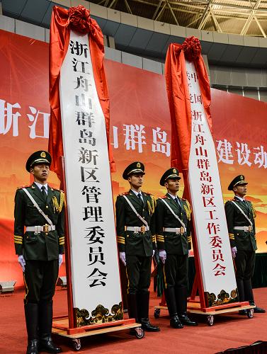 3月27日,浙江舟山舉行舟山群島新區(qū)建設(shè)動(dòng)員大會(huì),大會(huì)上浙江舟山群島新區(qū)管理委員會(huì)和工作委員會(huì)正式掛牌成立,這也標(biāo)志著舟山群島新區(qū)建設(shè)正式啟動(dòng)。舟山群島新區(qū)從2013年4月份開始將啟動(dòng)總投資300億元的40個(gè)項(xiàng)目建設(shè),預(yù)計(jì)在未來3年內(nèi)將啟動(dòng)總投資3000億元的投資項(xiàng)目。在未來10到20年內(nèi),舟山群島新區(qū)將推進(jìn)包括大宗商品儲(chǔ)運(yùn)中轉(zhuǎn)加工交易中心、東部地區(qū)重要海上開放門戶、現(xiàn)代海洋產(chǎn)業(yè)基地、海洋海島綜合保護(hù)開放示范區(qū)以及陸海統(tǒng)籌發(fā)展先行區(qū)等五大總體目標(biāo)的進(jìn)行。新華社記者 徐昱 攝