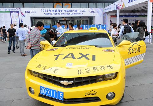 5月7日,一家公司在北京國家會議中心展示微信打車技術(shù)。當(dāng)日,以“重新定義移動互聯(lián)”為主題的第五屆全球移動互聯(lián)網(wǎng)大會在北京國家會議中心開幕。眾多國內(nèi)外知名互聯(lián)網(wǎng)公司代表匯聚北京,就移動互聯(lián)的未來方向及海內(nèi)外合作等具體問題展開討論。新華社發(fā)(藍(lán)山 攝)