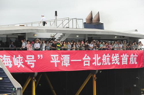 10月9日,“海峽號”駛離碼頭時客輪上的旅客向碼頭上的人員招手。新華社記者 林善傳 攝
