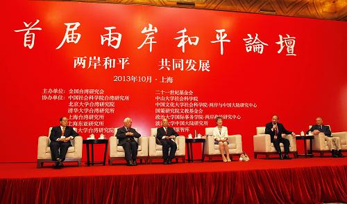 10月11日,兩岸與會專家學(xué)者參加大會主題演講。新華社發(fā) (丁汀 攝)