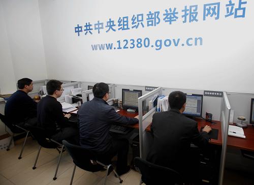 在北京中共中央組織部舉報(bào)中心,工作人員在網(wǎng)絡(luò)舉報(bào)工作間工作(11月11日攝)。新華社記者 王申 攝