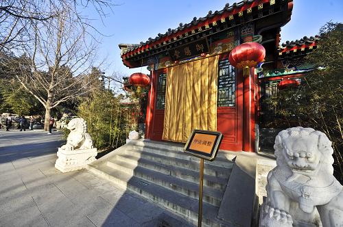 1月15日,位于北京北海公園內(nèi)的乙十六御膳堂門前擺出停業(yè)調(diào)整的牌子。 新華社發(fā)(王京生 攝)