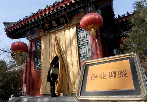 1月15日,大門緊鎖的北海公園御膳堂臺(tái)階前擺放著“停業(yè)調(diào)整”的標(biāo)示牌,御膳堂曾是京城知名的高檔餐飲場(chǎng)所。新華社記者 羅曉光 攝