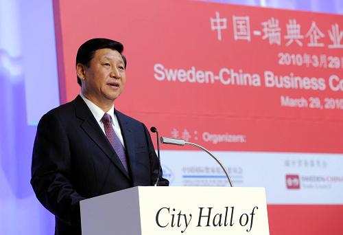 3月29日,中國國家副主席習(xí)近平在斯德哥爾摩出席中瑞企業(yè)合作與創(chuàng)新論壇并發(fā)表演講。新華社記者 饒愛民 攝