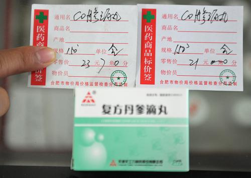 安徽省合肥市蜀山區(qū)三里庵街道社區(qū)衛(wèi)生服務(wù)中心內(nèi),同一種藥物的9月1日前老的價(jià)格標(biāo)簽(左)和剛剛更換的新的價(jià)格標(biāo)簽(9月1日攝)。新華社記者 郭晨 攝
