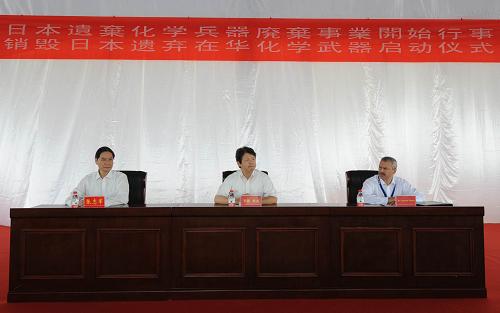 9月1日,中國(guó)政府代表、外交部副部長(zhǎng)張志軍和日本內(nèi)閣府副大臣平岡秀夫及禁止化學(xué)武器公約組織代表、技術(shù)秘書處特別項(xiàng)目辦公室主任克日什托夫·帕圖雷伊(自左至右)出席啟動(dòng)儀式。新華社記者 孫參 攝