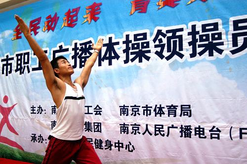 9月2日,在南京全民健身中心,專業(yè)體操教練在做第八套廣播體操的動作示范。當日,南京首批60余名來自各基層單位的第八套廣播體操領操員和個人愛好者接受了專業(yè)教練的動作培訓。本次培訓由南京市總工會和南京市體育局共同舉辦。南京市要求,自9月底起,南京的企事業(yè)單位和機關職工每天要做兩次第八套廣播體操。南京人民廣播電臺體育臺在每天上午10:00、下午4:00恢復播出第八套廣播體操音樂。新華社發(fā)(王躍武 攝)