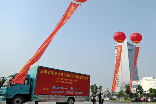這是安徽省家電下鄉(xiāng)以舊換新巡回宣傳活動(dòng)啟動(dòng)儀式上,正在等待出發(fā)的“大篷車”(9月17日攝)。9月17日,安徽省家電下鄉(xiāng)以舊換新“大篷車”巡回宣傳活動(dòng)正式在合肥啟動(dòng)。據(jù)介紹,該活動(dòng)將在未來的兩個(gè)月內(nèi),在安徽省40多個(gè)市縣宣傳、介紹家電下鄉(xiāng)以舊換新相關(guān)政策。據(jù)悉,截至今年8月底,安徽省從2008年啟動(dòng)家電下鄉(xiāng)以舊換新活動(dòng)以來,累計(jì)銷量已經(jīng)突破500萬臺(tái)。新華社記者 郭晨 攝