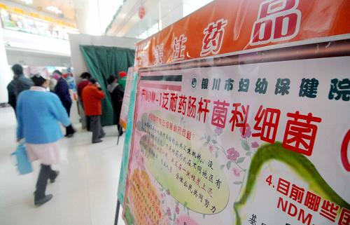 11月2日,在寧夏銀川婦幼保健院內(nèi),一位護(hù)士從防控產(chǎn)NDM-1泛耐藥腸桿菌科細(xì)菌的宣傳欄前走過(guò)。新華社記者 彭昭之 攝