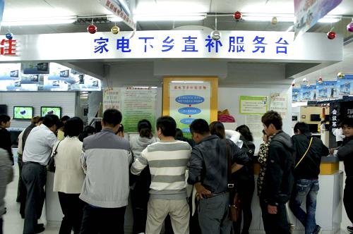 10月11日,在山東聊城一家大型商場(chǎng)家電下鄉(xiāng)直補(bǔ)服務(wù)臺(tái),許多農(nóng)村青年在領(lǐng)取直補(bǔ)現(xiàn)金。 商務(wù)部10月10日發(fā)布數(shù)據(jù),今年前9個(gè)月,我國家電下鄉(xiāng)產(chǎn)品銷售7477萬臺(tái),實(shí)現(xiàn)銷售額1881億元,同比分別增長42%和62%。截至今年9月,全國家電下鄉(xiāng)產(chǎn)品累計(jì)銷售1.89億臺(tái),實(shí)現(xiàn)銷售額4299億元,發(fā)放補(bǔ)貼490億元。 新華社發(fā)(張憲舉 攝)