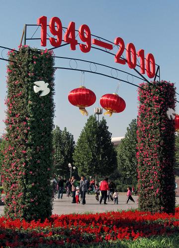 國慶佳節(jié)花似錦 這是鄭州一個休閑廣場上的一座“國慶”主題花壇(10月3日攝)。 國慶長假期間,在河南省鄭州市的休閑廣場、街心花園和道路兩旁,由500萬盆各色鮮花組成的花壇、花廊、花圃,猶如一幅幅優(yōu)美、和諧的立體風景畫,扮靚了節(jié)日的鄭州。 新華社記者王頌攝