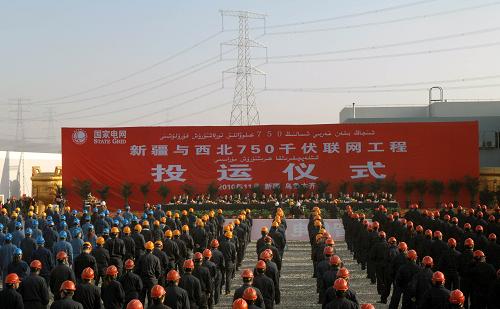 11月3日,新疆與西北750千伏聯(lián)網(wǎng)投運(yùn)儀式在新疆烏北變電站舉行。 新疆與西北750千伏聯(lián)網(wǎng)工程、甘肅千萬千瓦級風(fēng)電一期外送工程3日建成投運(yùn),這標(biāo)志著新疆電網(wǎng)自此結(jié)束了孤網(wǎng)運(yùn)行的歷史,甘肅千萬千瓦級風(fēng)電外送通道得以打通,使西北地區(qū)的水電、火電、風(fēng)電“打捆”東送成為現(xiàn)實(shí)。 該工程是2010年國家確定的西部大開發(fā)23項(xiàng)重點(diǎn)工程之一,是國家電網(wǎng)公司落實(shí)國家西部大開發(fā)戰(zhàn)略、實(shí)現(xiàn)全國電站聯(lián)網(wǎng)的重要工程。工程起于新疆750千伏烏北變電站,止于甘肅750千伏永登變電站,由7個(gè)變電站和12條線路組成,全長2X1780公里,變電容量1290萬千伏安,總投資160億元。 新華社記者 江文耀 攝
