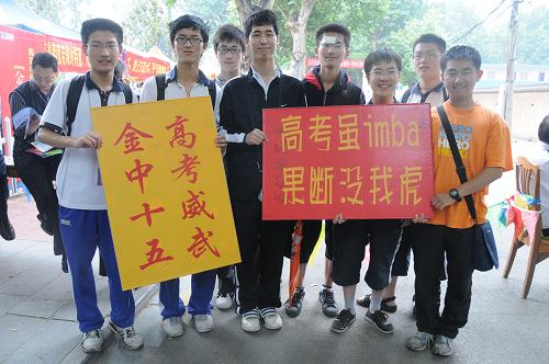 6月7日,已經(jīng)保送到全國各高校的金陵中學(xué)強化班8名學(xué)子來到考場前為同學(xué)加油。 當(dāng)日是2011年全國高考第一天,共有約933萬名考生報名參加考試。其中,應(yīng)屆普通高中畢業(yè)生報名人數(shù)與去年基本持平,往屆生報名較去年減幅15%。普通高校招生計劃675萬名,平均錄取率約為72.3% 新華社發(fā)(沈鵬 攝)