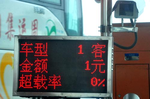 鄭州繞城高速通行費(fèi)最低1元 8月1日,在鄭州繞城高速公路侯寨收費(fèi)站的電子屏上顯示出“金額1元”的字樣。 根據(jù)河南省交通運(yùn)輸廳和鄭州市政府的一項(xiàng)聯(lián)合決定,從8月1日起,所有豫A牌照的10座以下的小型客車行駛鄭州繞城高速公路,按照不高于原通行費(fèi)收費(fèi)標(biāo)準(zhǔn)的30%收取通行費(fèi)。為方便市民繳費(fèi),按照1元、5元和10元三個(gè)標(biāo)準(zhǔn)收取。 鄭州繞城高速公路總長106公里,被稱為鄭州市的“五環(huán)”。通行費(fèi)的大幅降低,不僅減輕了市民負(fù)擔(dān),也有望使目前繞城高速日車流量提高1倍以上,緩解了市區(qū)堵車的壓力。 新華社記者 王頌 攝