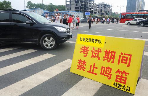 6月7日,長(zhǎng)春市交警特勤大隊(duì)在高考考點(diǎn)附近設(shè)置警示牌。 當(dāng)日,2013年高考拉開帷幕,今年共有912萬考生報(bào)名參加考試。 新華社記者 林宏 攝