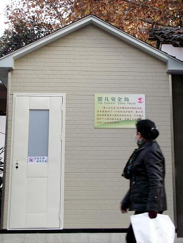 12月11日,一位行人從南京市首個“嬰兒安全島”前走過。 12月10日,江蘇省南京市首個“嬰兒安全島”投入使用,為棄嬰提供臨時庇護(hù)場所。“嬰兒安全島”位于南京市社會兒童福利院門口,面積約10平方米,內(nèi)設(shè)嬰兒床、保暖箱、空調(diào)和延時報(bào)警器等設(shè)備。“嬰兒安全島”的設(shè)立重在保護(hù)棄嬰生存權(quán)和健康權(quán),倡導(dǎo)生命至上。 新華社發(fā)(王啟明 攝)