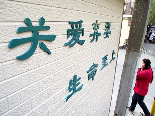 12月11日,一位行人從南京市首個“嬰兒安全島”前走過。 12月10日,江蘇省南京市首個“嬰兒安全島”投入使用,為棄嬰提供臨時庇護(hù)場所。“嬰兒安全島”位于南京市社會兒童福利院門口,面積約10平方米,內(nèi)設(shè)嬰兒床、保暖箱、空調(diào)和延時報(bào)警器等設(shè)備。“嬰兒安全島”的設(shè)立重在保護(hù)棄嬰生存權(quán)和健康權(quán),倡導(dǎo)生命至上。 新華社發(fā)(王啟明 攝)