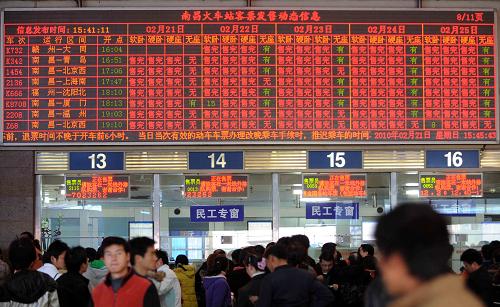 2月21日,旅客在南昌火車站售票廳排隊(duì)購(gòu)票。春節(jié)過后,隨著外出務(wù)工人員增多,南昌火車站客流持續(xù)攀升,前往廣州、深圳、上海、北京等路線的車票相當(dāng)緊俏,未來幾天的硬座、軟硬臥鋪票已全部售完。