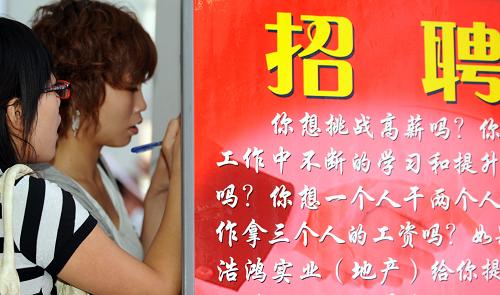 8月15日,兩名求職者在新疆人才市場人才交流會上填寫資料。 當(dāng)日,新疆人才市場、烏魯木齊人才市場舉行現(xiàn)場人才交流會。這是自烏魯木齊“7·5”事件后,新疆人才市場首次舉行現(xiàn)場招聘會。此次招聘會有182家單位參加招聘,首日就吸引了3000余人前來應(yīng)聘。 新華社記者 王菲 攝