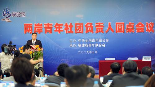 5月16日,中華全國青年聯(lián)合會(huì)主席王曉在會(huì)議上發(fā)言。5月15日至17日,海峽論壇·兩岸青年社團(tuán)負(fù)責(zé)人圓桌會(huì)議在廈門舉行,48個(gè)青年社團(tuán)組織負(fù)責(zé)人參加了會(huì)議。新華社記者 金良快 攝