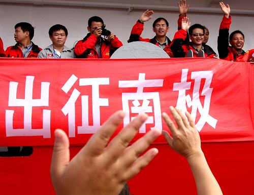 10月11日,科考隊員與送行者揮手告別。當(dāng)日,中國第26次南極科學(xué)考察隊乘坐“雪龍”號極地科學(xué)考察船,從上海啟程奔赴南極。新華社記者 陳飛 攝