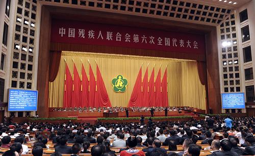 9月17日,中國殘疾人聯(lián)合會第六次全國代表大會在北京人民大會堂開幕。新華社記者 張鐸 攝
