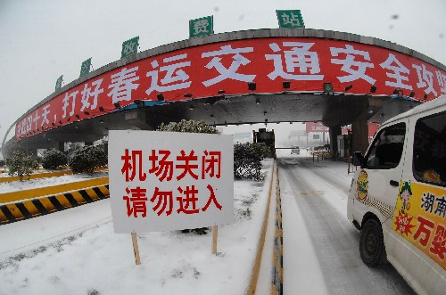 長沙關閉機場 萬余旅客滯留 1月28日,湖南長(沙)永(州)高速公路星沙收費站設置長沙黃花機場關閉的告示牌。 當日,原定于上午10時開航的長沙黃花機場受冰凍雨雪天氣影響再次宣布延長關閉時間,造成萬余旅客滯留。截至記者發(fā)稿時,機場仍處于關閉狀態(tài)。 新華社記者 龍弘濤 攝
