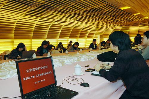 這是2月16日拍攝的新聞發(fā)布會現(xiàn)場。當日,北京樓市調(diào)控新政正式出臺。北京市政府的樓市新政強化了限購、保障房建設(shè)、稅收金融監(jiān)管措施。其中包括對已擁有2套及以上住房的北京市戶籍居民家庭、擁有1套及以上住房的非北京市戶籍居民家庭,對無法提供北京市有效暫住證和連續(xù)5年(含)以上在北京市繳納社會保險或個人所得稅繳納證明的非北京市戶籍居民家庭,暫停在北京市向其售房。新華社記者 趙琬微 攝