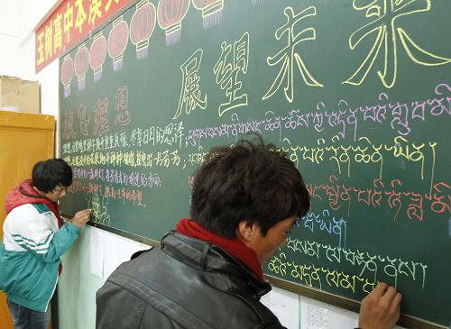 2月17日,玉樹(shù)學(xué)生在用漢語(yǔ)和藏語(yǔ)寫板報(bào)。新華社發(fā) (潘昱龍攝)