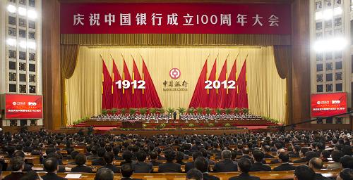 2月3日,慶祝中國(guó)銀行成立100周年大會(huì)在北京人民大會(huì)堂隆重舉行。中共中央政治局常委、國(guó)務(wù)院總理溫家寶發(fā)來賀信。中共中央政治局常委、國(guó)務(wù)院副總理李克強(qiáng)出席大會(huì)并講話。新華社記者 黃敬文 攝