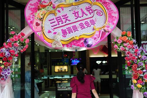 3月7日,一名顧客走進(jìn)瓊海市一家珠寶店。新華社發(fā)(蒙鐘德 攝)