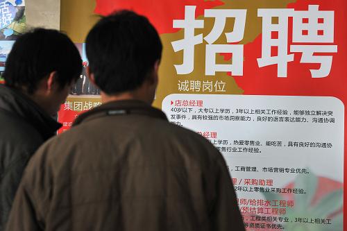 3月7日,求職者在查看招聘信息。記者近日在山西多家職業(yè)介紹服務(wù)中心了解到,春節(jié)假期結(jié)束以來,職介中心舉行多場招聘會,前來咨詢的求職者很多,但和企業(yè)達成用工協(xié)議的很少。山西眾多勞動密集型企業(yè)為爭奪緊缺的勞動力資源,普遍放寬了招工條件、提高了用工薪酬。但因用工市場求大于供的格局沒有改變,“用工荒”現(xiàn)象依然明顯。這種“用工荒”現(xiàn)象主要是用工需求增加、外來務(wù)工人員減少、部分崗位工資待遇難以滿足需求等多種因素疊加的結(jié)果,再加上務(wù)工人員越來越關(guān)注勞動環(huán)境、個人發(fā)展等,造成眾多企業(yè)“招工難”。新華社記者 詹彥 攝
