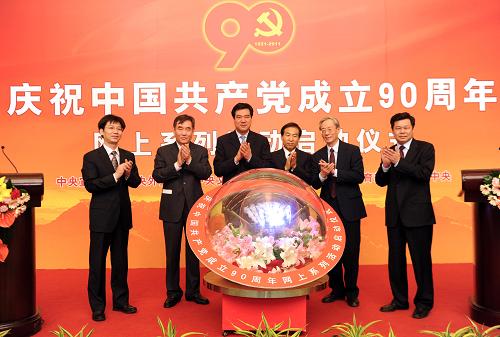 4月22日,出席活動(dòng)的嘉賓在儀式上共同啟動(dòng)網(wǎng)上活動(dòng)。當(dāng)日,慶祝中國(guó)共產(chǎn)黨成立90周年網(wǎng)上系列活動(dòng)啟動(dòng)儀式在北京舉行。由中央宣傳部、中央外宣辦、中央文明辦、中央黨史研究室、教育部、共青團(tuán)中央指導(dǎo),人民網(wǎng)、新華網(wǎng)、中國(guó)文明網(wǎng)、中國(guó)網(wǎng)絡(luò)電視臺(tái)等100家網(wǎng)站共同主辦的網(wǎng)上系列活動(dòng)正式拉開(kāi)帷幕。據(jù)介紹,活動(dòng)將以中國(guó)共產(chǎn)黨成立90周年偉大歷程為主題,包括開(kāi)設(shè)專(zhuān)題網(wǎng)頁(yè),開(kāi)展網(wǎng)上作品大賽、網(wǎng)上知識(shí)競(jìng)賽、“雙百”人物和時(shí)代先鋒網(wǎng)上論壇、網(wǎng)上系列談、網(wǎng)上紅色旅游、“童心向黨”歌詠活動(dòng)展播等內(nèi)容。新華社記者 金良快 攝