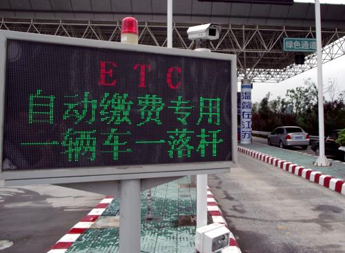 6月19日,車輛在G42滬蓉高速公路(上海—四川成都)江蘇常州段收費(fèi)站繳費(fèi)通行。新華社發(fā)(王啟明 攝)