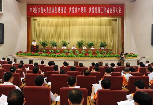 6月22日,中央國(guó)家機(jī)關(guān)先進(jìn)基層黨組織、優(yōu)秀共產(chǎn)黨員和優(yōu)秀黨務(wù)工作者表彰大會(huì)在北京人民大會(huì)堂舉行。會(huì)議表彰了中央國(guó)家機(jī)關(guān)100個(gè)先進(jìn)基層黨組織、100名優(yōu)秀共產(chǎn)黨員和80名優(yōu)秀黨務(wù)工作者。新華社記者 劉建生 攝