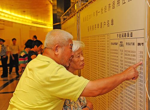 8月19日,市民在現(xiàn)場(chǎng)會(huì)上查看經(jīng)濟(jì)適用住房搖號(hào)排序申請(qǐng)戶名單。 當(dāng)日,上海市黃浦區(qū)住房保障部門在大光明電影院舉行黃浦區(qū)第一批經(jīng)濟(jì)適用住房搖號(hào)排序現(xiàn)場(chǎng)會(huì)。本次搖號(hào)排序按照公開、公平、公正原則,采取搖號(hào)方式,對(duì)1344戶申請(qǐng)家庭或者單身申請(qǐng)人通過全市統(tǒng)一專用搖號(hào)軟件程序隨機(jī)排序,產(chǎn)生輪候序號(hào),建立輪候名冊(cè)。 新華社發(fā)(郭長(zhǎng)耀 攝)