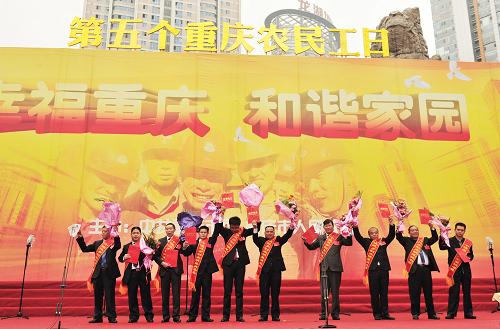 11月6日,10名重慶市第二屆“十佳”返鄉(xiāng)創(chuàng)業(yè)明星提名獎獲得者向臺下的農(nóng)民工兄弟們揮手致意。當(dāng)日是第五個重慶農(nóng)民工日。重慶市委和市人民政府共同對從全市各行各業(yè)農(nóng)民工中評選出的重慶市第六屆“十佳”農(nóng)民工提名獎及獲獎?wù)?、重慶市第二屆“十佳”返鄉(xiāng)創(chuàng)業(yè)明星提名獎及獲獎?wù)摺⒅貞c市第三屆農(nóng)民工職業(yè)技能大賽獲獎?wù)哌M行公開表彰和頒獎。新華社記者 劉潺 攝