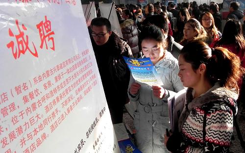 11月26日,內(nèi)蒙古高校畢業(yè)生在現(xiàn)場應(yīng)聘。新華社記者 李云平 攝