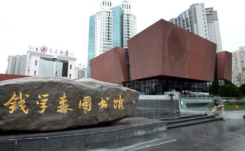 這是錢學(xué)森圖書館外觀(12月8日攝)。新華社記者 劉穎 攝