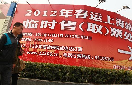 12月31日,兩名市民從火車(chē)票大賣(mài)場(chǎng)的公告牌前經(jīng)過(guò)。當(dāng)日,位于鐵路上海站北廣場(chǎng)的春運(yùn)火車(chē)票大賣(mài)場(chǎng)正式啟用,當(dāng)天發(fā)售五日內(nèi)的車(chē)票,1月1日起發(fā)售春運(yùn)車(chē)票。由于2012年全國(guó)鐵路春運(yùn)推行互聯(lián)網(wǎng)售票,該火車(chē)票大賣(mài)場(chǎng)的售取票窗口縮減為100個(gè),比去年減少三分之一。新華社記者 裴鑫 攝